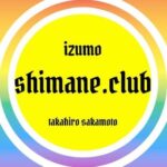 shimane.club